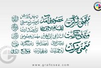 Islamic Poster Urdu Sub Heading Words Calligraphy