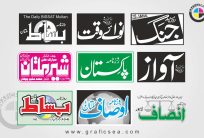 Jang Osaf Nawa e Waqt Awaz News Paper Logo