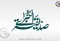 Saddiqa tul Kubra Islamic Title Calligraphy