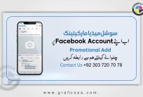 Social Media Ada Promotion Page Cover CDR File