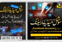 Social Media Marketing Urdu Banner CDR Template