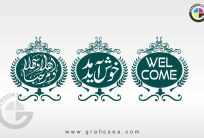 Welcome Word Urdu, Arabic, English Style Calligraphy