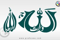 2 Style Allah Waris Wall Decor Frame Calligraphy