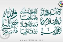 3 Hadith of Rasool PBUH Arabic Frame Type Calligraphy