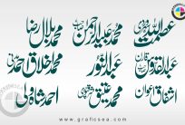 9 Muslim Names Pak Urdu Calligraphy