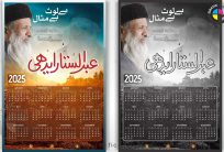 Abdul Sattar Edhi Pak humanitarian Turbute Calendar 2025 CDR