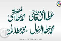 Atta Ullah Mustafa Al Haq Qasmi Nastaliq Urdu Calligraphy