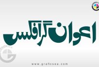 Awan Graphics Bold Style Urdu Calligraphy