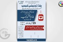 Blood Donation Camp Urdu Poster CDR File