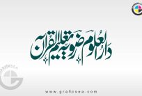 Dar ul Aloom Rizviya Taleem ul Quran Title Calligraphy