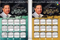 Dr Abdul Qadeer Khan Turbute Calendar 2025 CDR Files