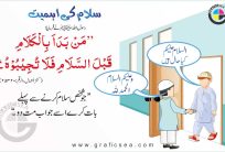 Farman e Rasool PBUH Salam ki Ahmiyat Urdu Post CDR File