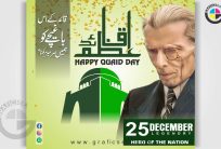 Founder of Pakistan Quaid e Azam Birthday 25th Dec CDR File