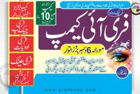 Free Eye Camp Urdu Poster Flex Banner CDR File