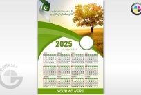 Green Pakistan Corporate Calendar 2025 CDR Template