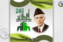 Happy 25th December Quaid Day Poster Design CDR File