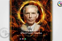 Happy Quaid Day 25 December 2025 Corporate CDR File