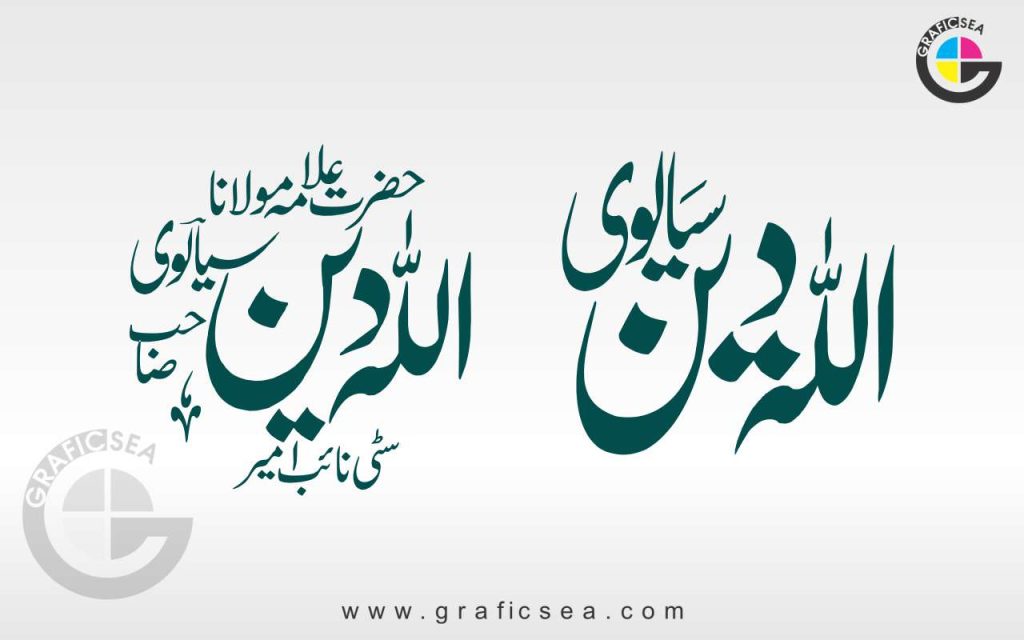 Allah Rakah Allah Rakha Ditta Bakhas Muslim Name Calligraphy Free Download | Graficsea