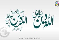 Hazrat Allah Din Siyalvi Muslim Name Calligraphy