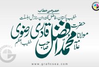 Hazrat Molana Afzal Qadri Rizvi Name Calligraphy