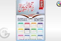 Islamic Art 12 Month 2025 Printable Calendar Design CDR