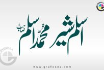 Muhammad Aslam Shair Nastaliq Urdu Calligraphy