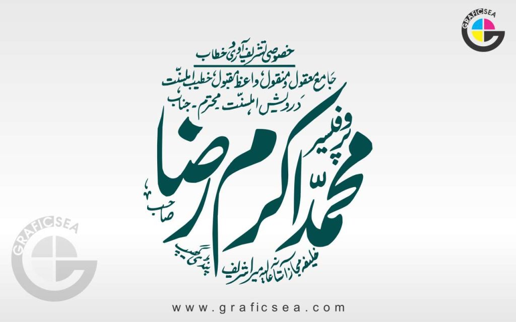 Pro Muhammad Akram Raza Muslim Name Calligraphy Free Download | Graficsea