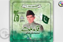 Quaid Birthday 25th December 2024 Corporate Post CDR File