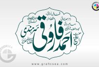 Shaikh Ahmed Farooqi Sarhindi Muslim Name Calligraphy