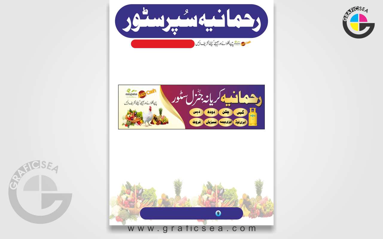 Super Store Urdu Bill Book with Shop Board CDR Design