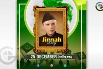 Youm e Viladat Quaid e Azam 25th December CDR File