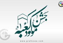 13th Rajab Happy Birthday of Hazrat Ali As Banner Title Calligraphy