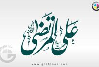 13th Rajab Youm e Wiladat Hazrat Ali AS Poster Title Calligraphy