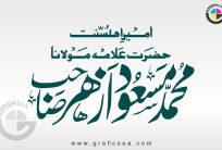 Ameer e Ahle Sunnat Masood Azhar Islamic Scholar Calligraphy