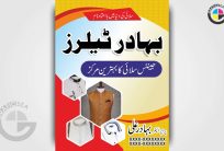 Gents Tailor Urdu Flex Banner CDR Design