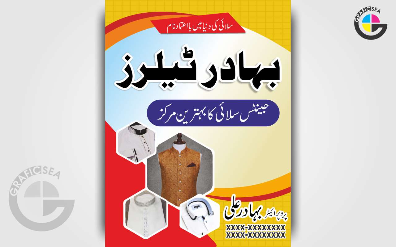 Gents Tailor Urdu Flex Banner CDR Design