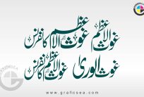 Ghous ul Azam Conference 4 Title Calligraphy Pack