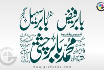 Hazrat Babar Faiz Sohail Gujjar 3 Type Name Calligraphy