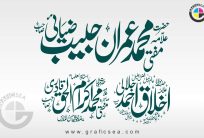 Hazrat Imran Ikhlaq Ikram ul Haq Poster Name Calligraphy