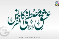 Ishaq e Mustafa Conference Islamic Poster Title Calligraphy