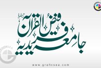 Jamia Faridia Faiz ul Quran Urdu Calligraphy