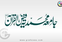 Jamia Muhammadia Faiz ul Quran Madarsa Name Calligraphy