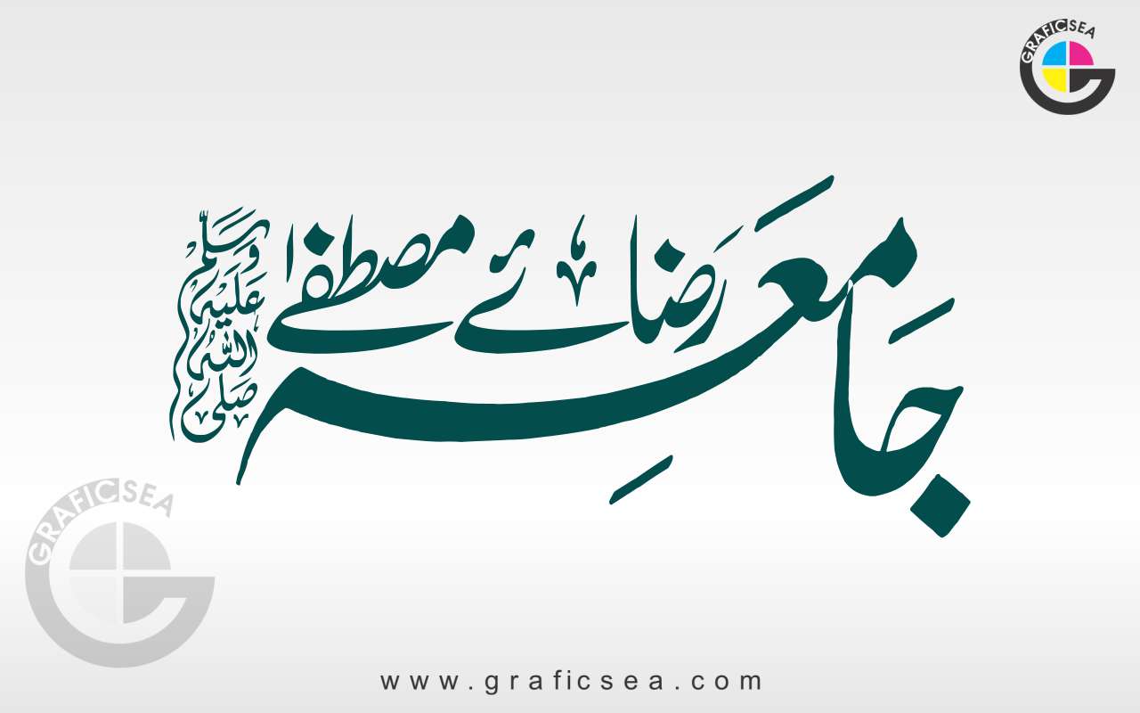 Jamia Raza e Mustafa PBUH Islamic School Calligraphy