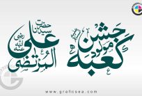 Jashan e Kabaa Syedna Ali Al Murtaza As 13 Rajab Youm e Wiladat