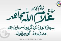 Khadim Ghulam Ullah Mujahid Riqa Font Calligraphy