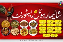 Pakistani Desi Food Hotel Red Flex Board CDR Design