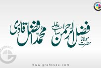 Peer Fazal Rehman Afzal Qadri Names Calligraphy