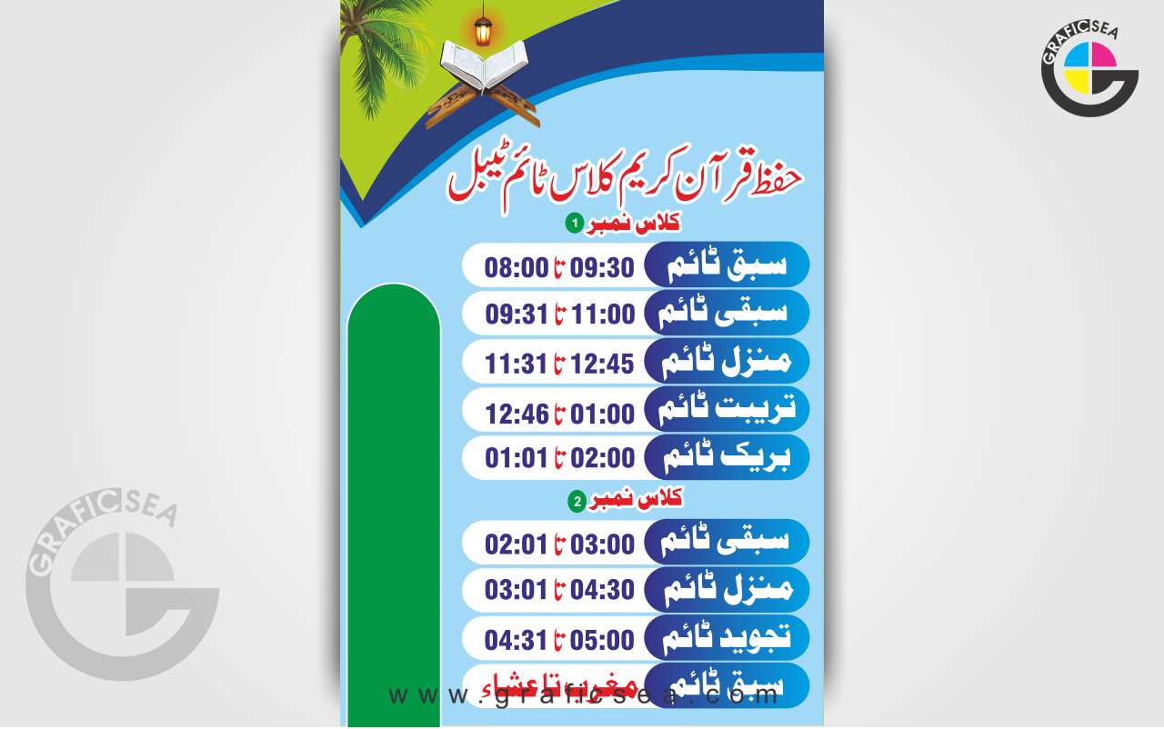 Quran Kareem Classes Time Table CDR Design