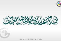 Salam o Aliaka Ya Abu al Fazal Al Abbas AS Calligraphy