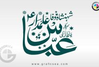 Sarkar Ya Ghazi Ya Abbas Alamdar AS Poster Title Calligraphy